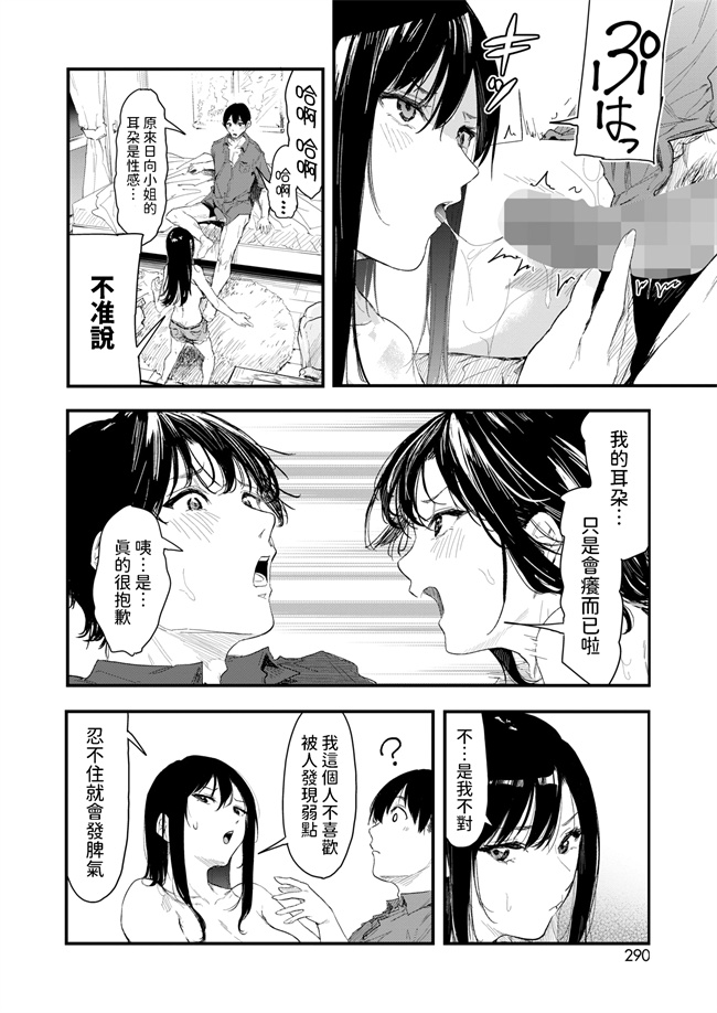 绅士漫画之[おなぱん] ノルマキャンセル