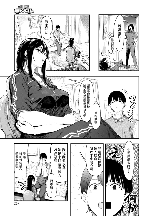 绅士漫画之[おなぱん] ノルマキャンセル