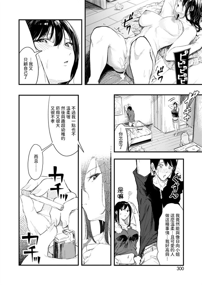 绅士漫画之[おなぱん] ノルマキャンセル