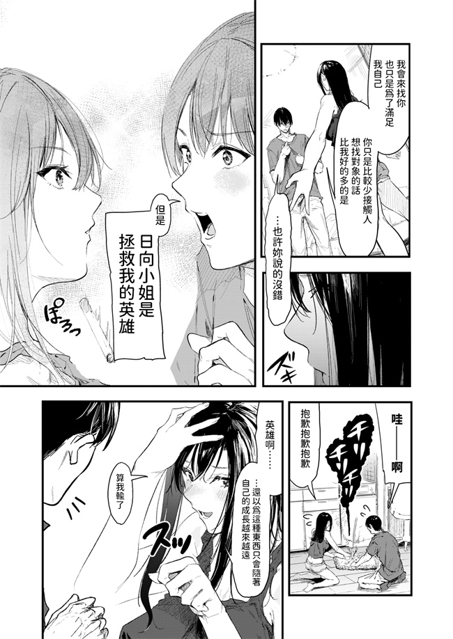 绅士漫画之[おなぱん] ノルマキャンセル