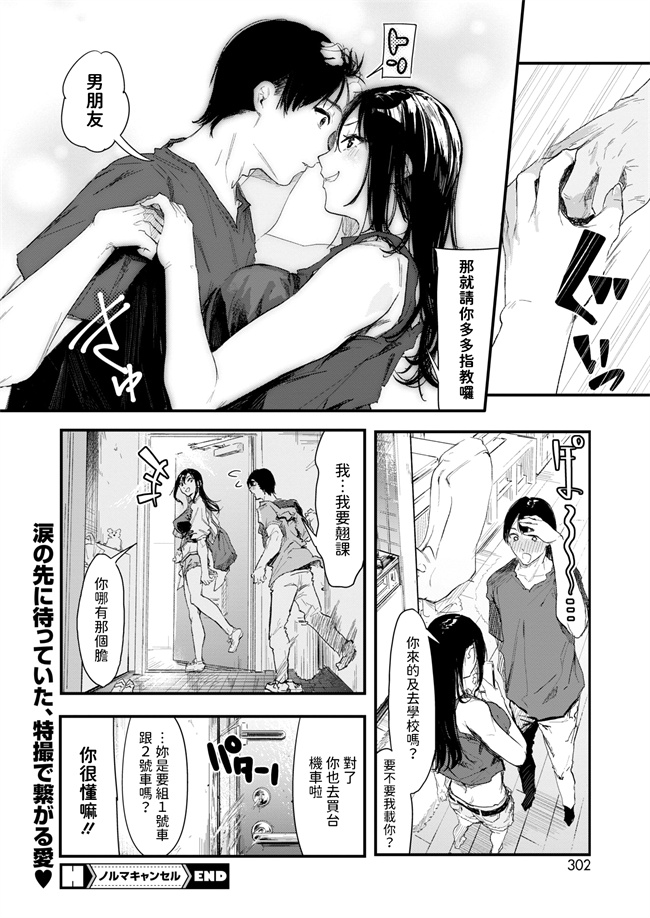 绅士漫画之[おなぱん] ノルマキャンセル