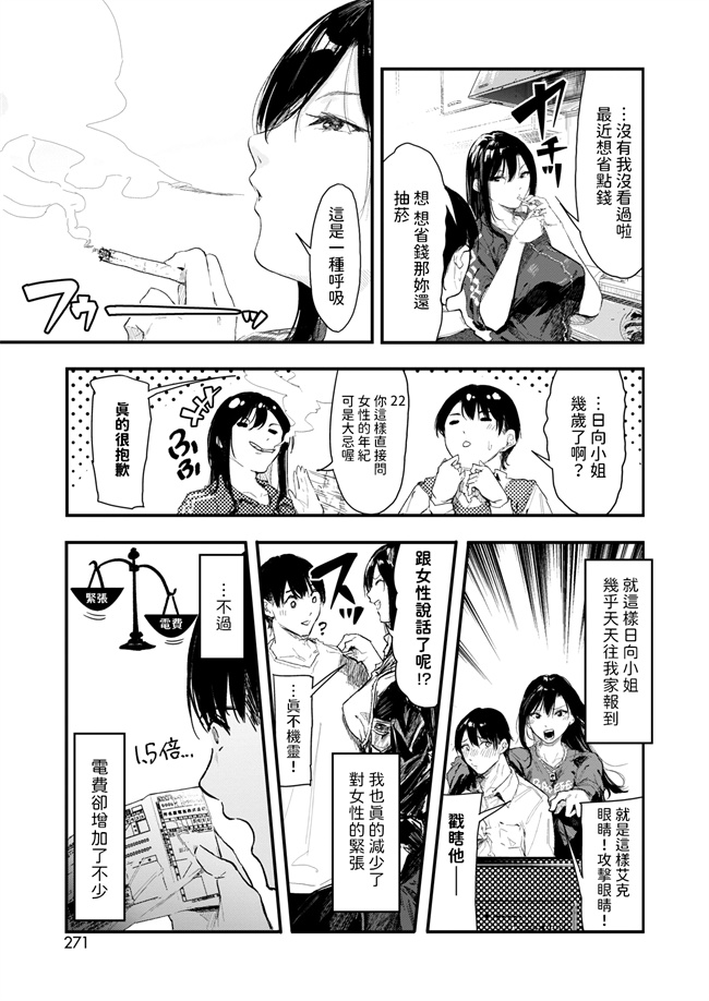 绅士漫画之[おなぱん] ノルマキャンセル