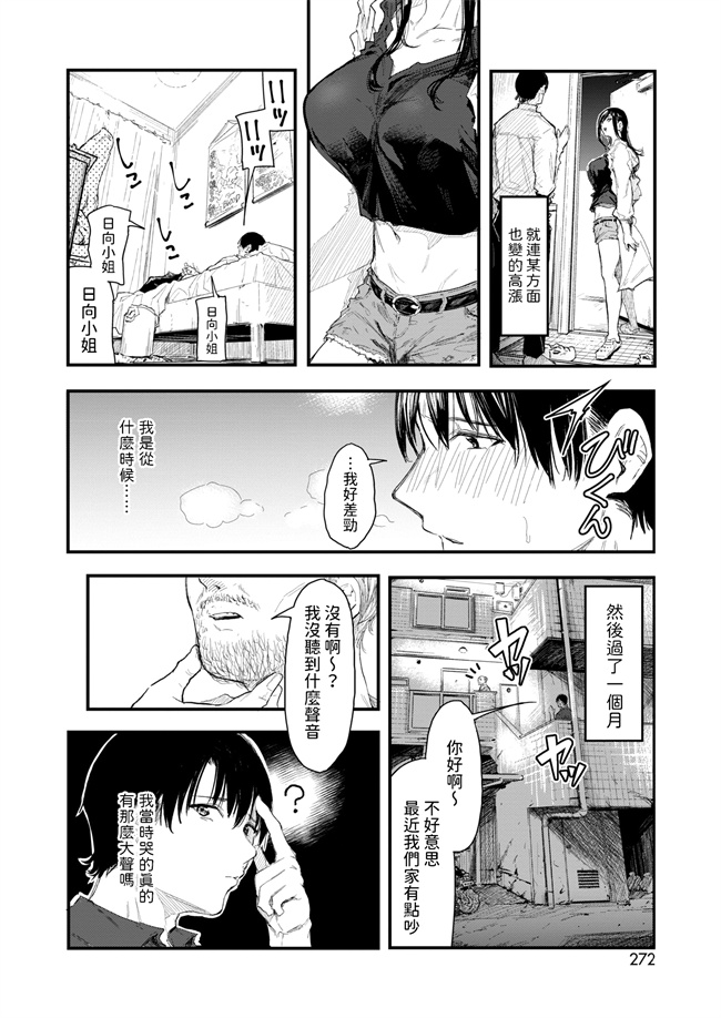 绅士漫画之[おなぱん] ノルマキャンセル