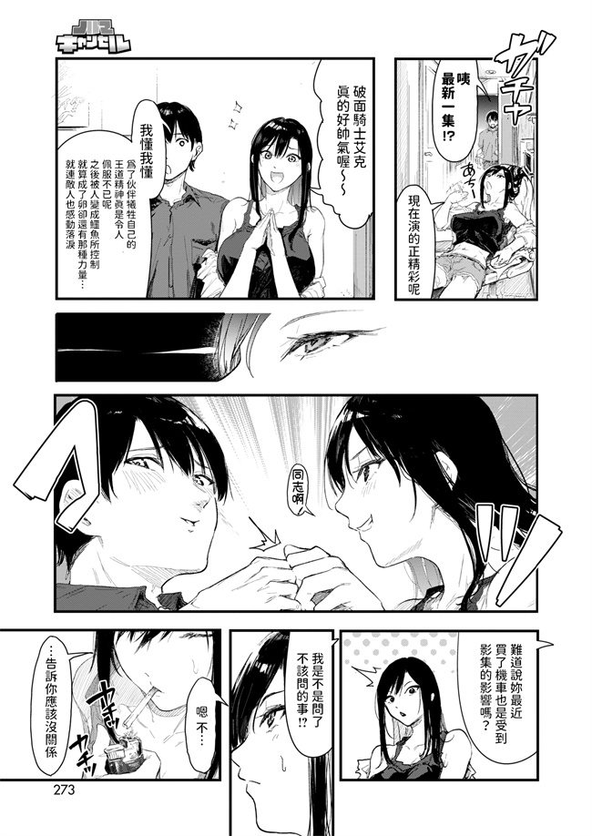 绅士漫画之[おなぱん] ノルマキャンセル