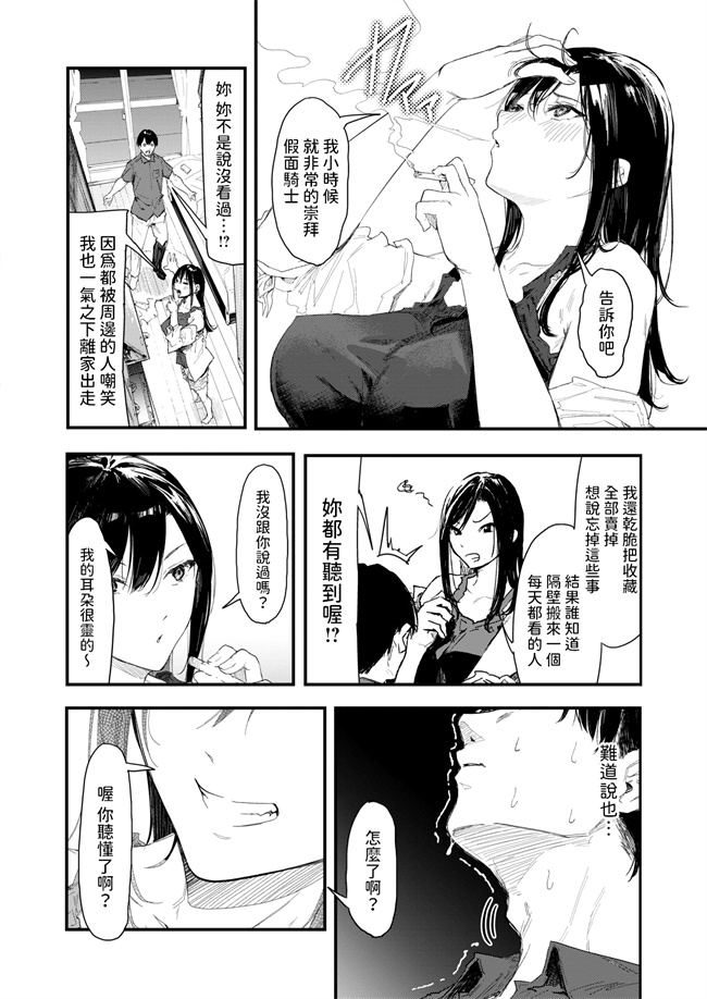 绅士漫画之[おなぱん] ノルマキャンセル