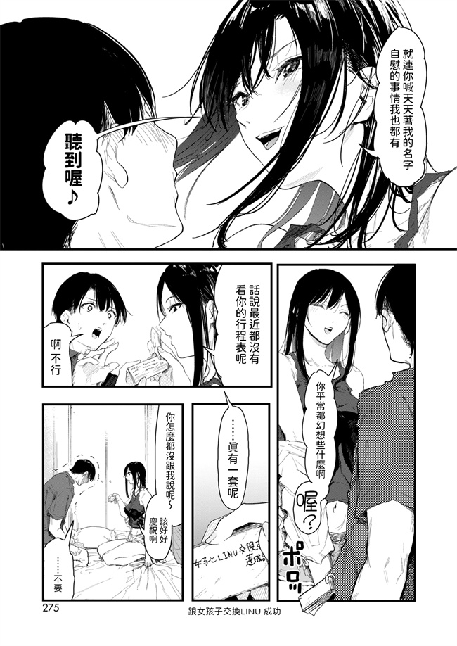 绅士漫画之[おなぱん] ノルマキャンセル