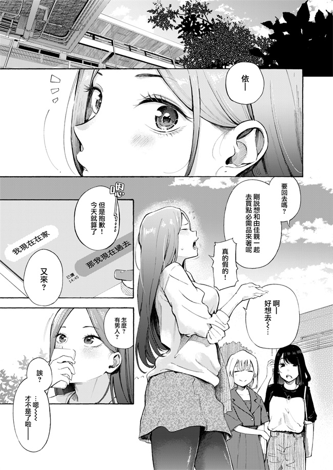 便器漫画之[さんじゅうろう]依りどころ