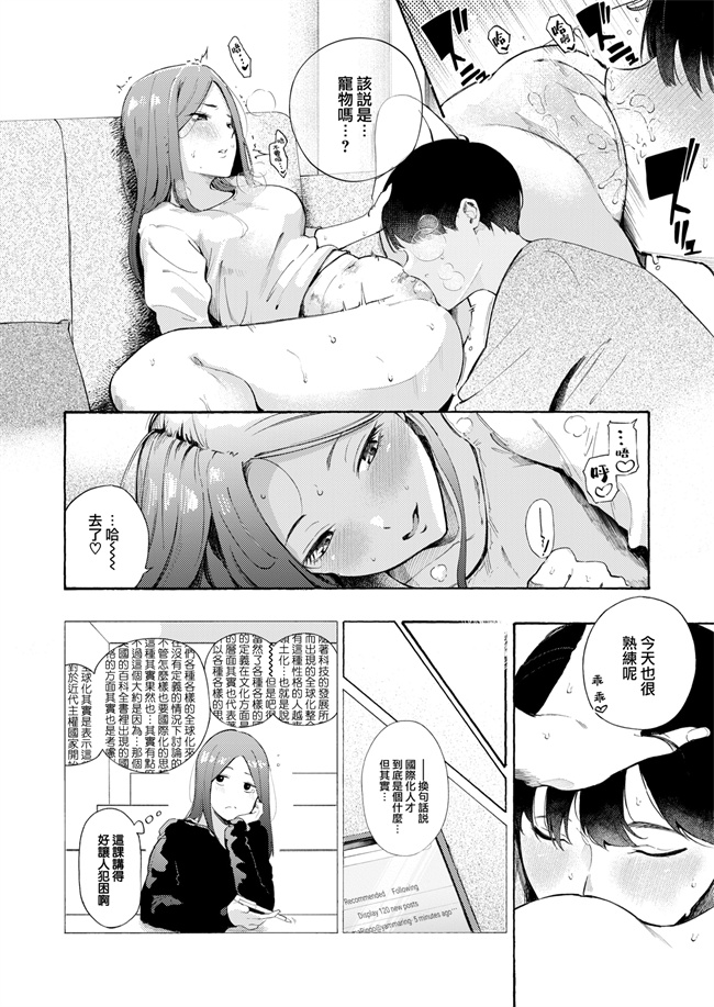 便器漫画之[さんじゅうろう]依りどころ