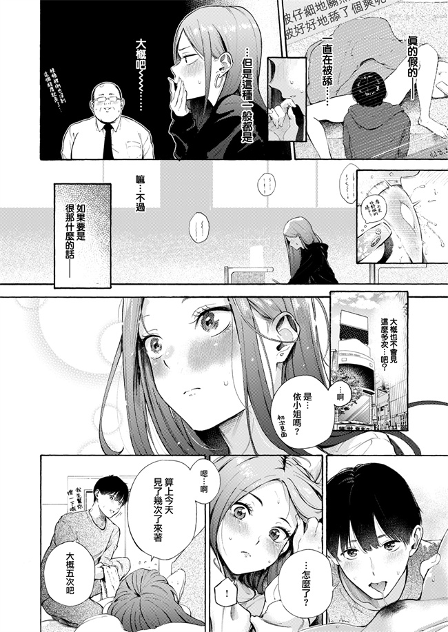 便器漫画之[さんじゅうろう]依りどころ