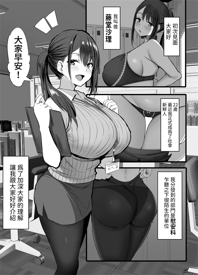 女优漫画之[ジャックとニコルソン(のりパチ)]配属された先は慰安科でした