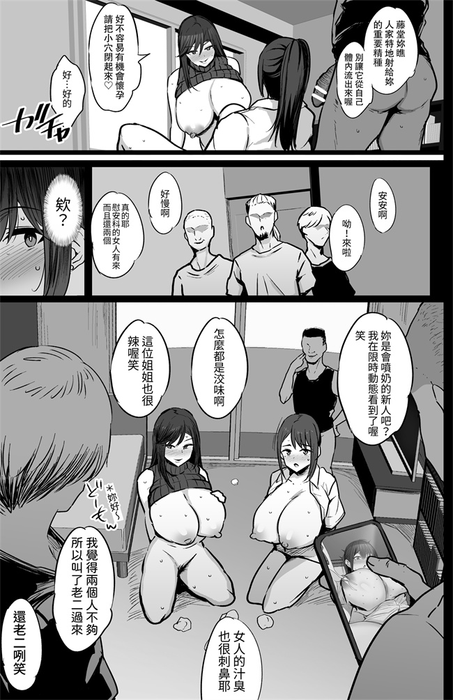 女优漫画之[ジャックとニコルソン(のりパチ)]配属された先は慰安科でした