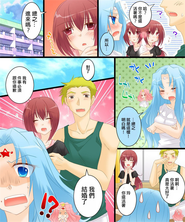 彩色口工漫画之[あむぁいおかし製作所]性転合神 ネトラレーナ2