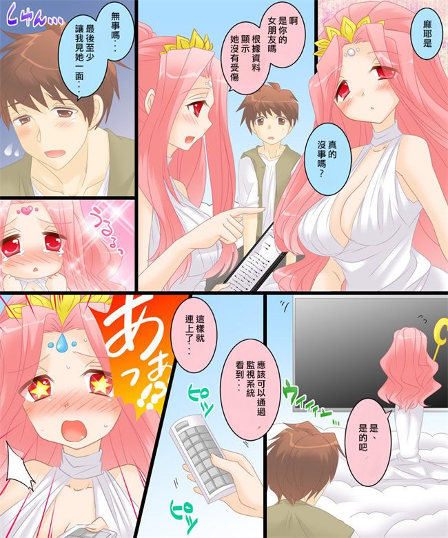 彩色口工漫画之[あむぁいおかし製作所]性転合神 ネトラレーナ2