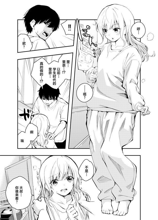 h漫画之[はつやすみ]昔の姿に戻った妻とのセックスは浮気ですか？