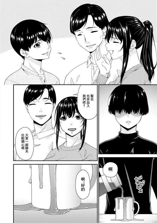 工口h漫画之[唄飛鳥] 催淫家族 第三话