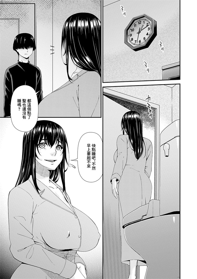 工口h漫画之[唄飛鳥] 催淫家族 第三话