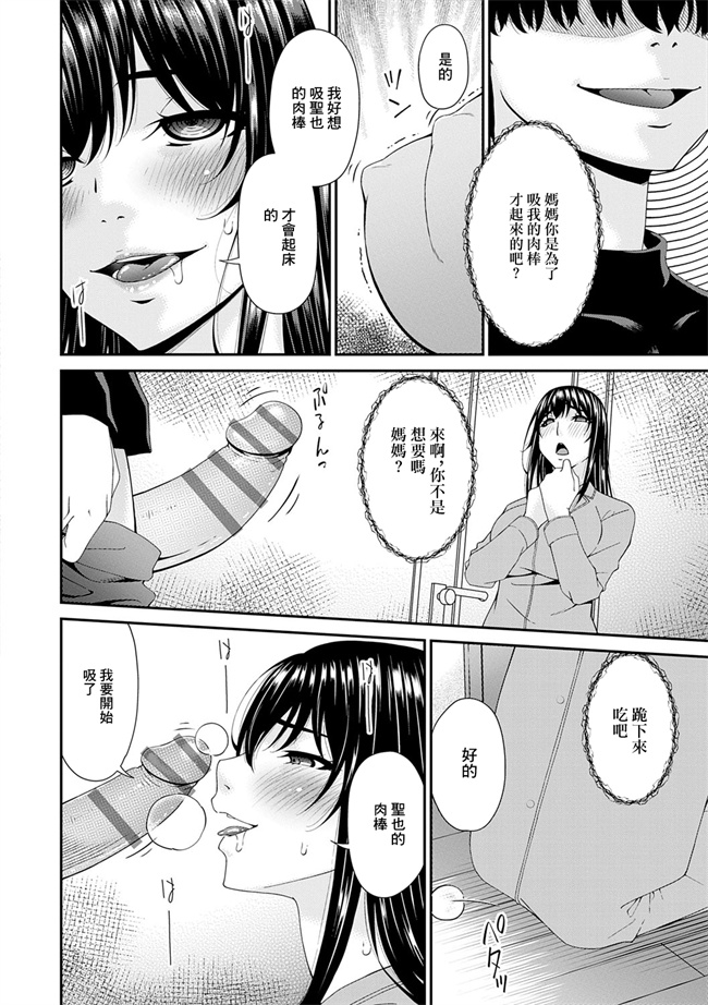 工口h漫画之[唄飛鳥] 催淫家族 第三话