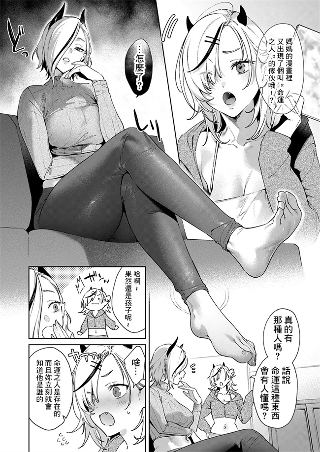 邪气漫画之[緋月アキラ]ノイパちゃんはアブナイ!