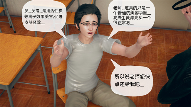 [3D]口工漫画之傀儡项圈01