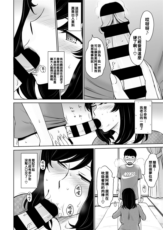 舰娘本子之[月野定規] 因習の虜