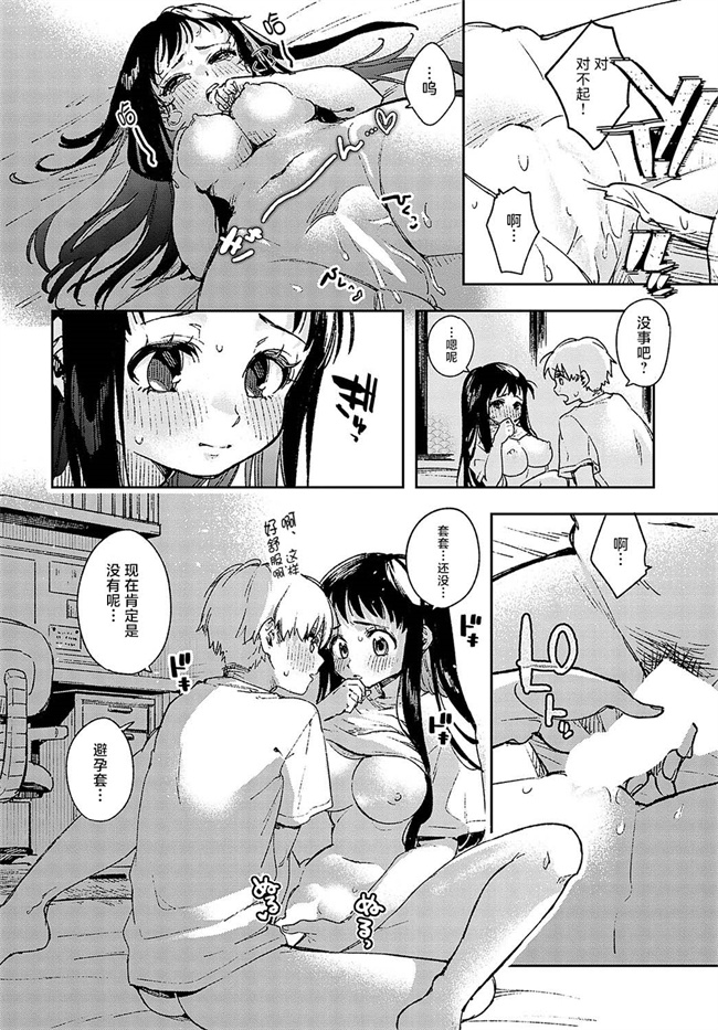 肉控本子之[浅間ひなみ]従姉のうしおちゃん