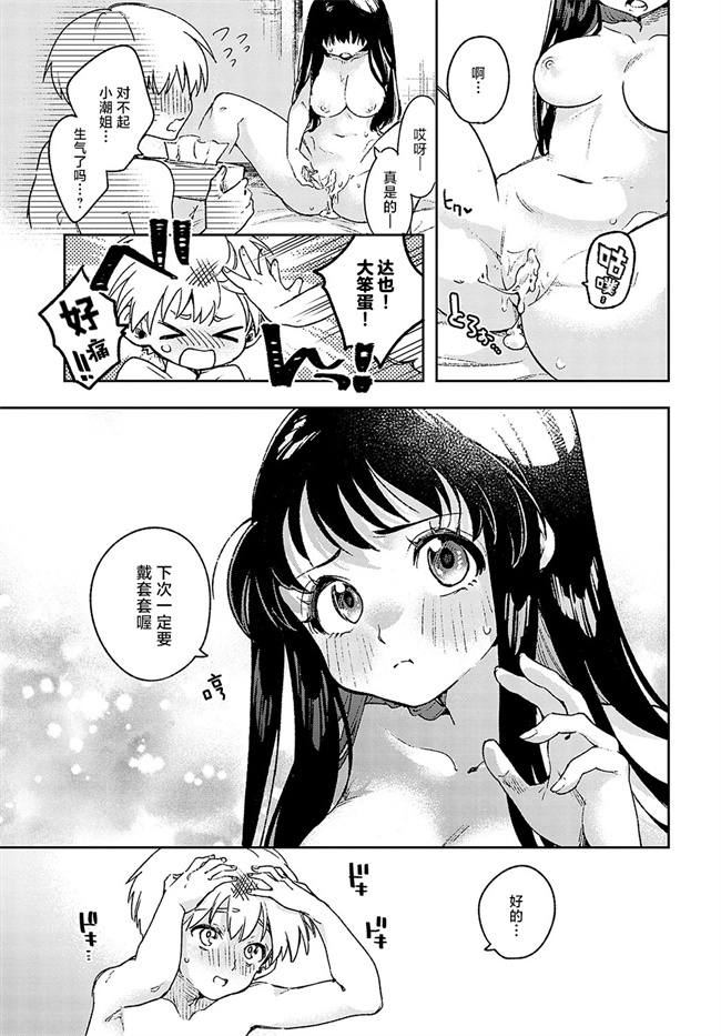 肉控本子之[浅間ひなみ]従姉のうしおちゃん