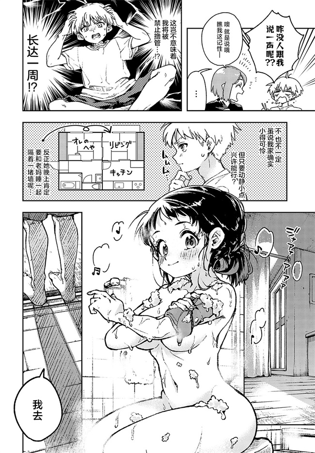 肉控本子之[浅間ひなみ]従姉のうしおちゃん