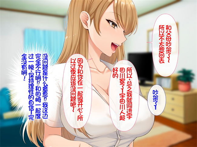 [3D]彩色本子之[スーパーバッド]クラスの女子とセフレになる話