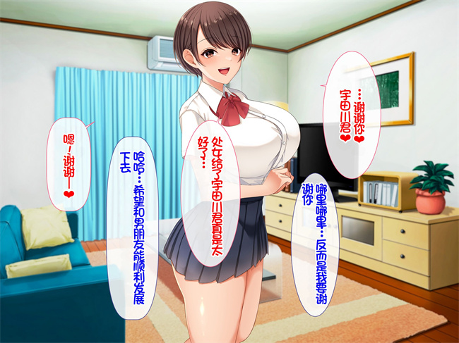 [3D]彩色本子之[スーパーバッド]クラスの女子とセフレになる話