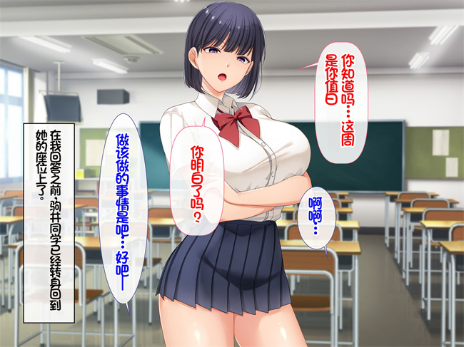 [3D]彩色本子之[スーパーバッド]クラスの女子とセフレになる話