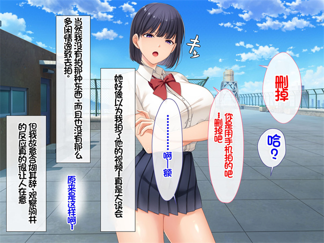 [3D]彩色本子之[スーパーバッド]クラスの女子とセフレになる話