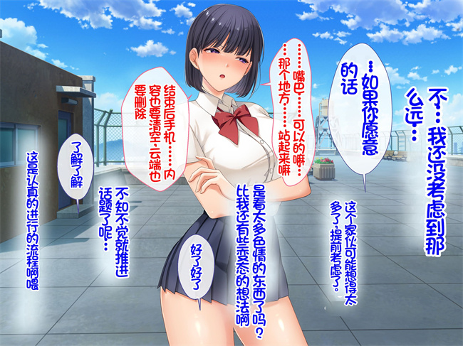 [3D]彩色本子之[スーパーバッド]クラスの女子とセフレになる話