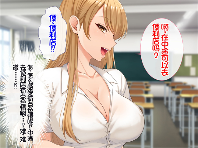 [3D]彩色本子之[スーパーバッド]クラスの女子とセフレになる話