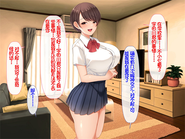 [3D]彩色本子之[スーパーバッド]クラスの女子とセフレになる話