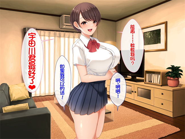 [3D]彩色本子之[スーパーバッド]クラスの女子とセフレになる話