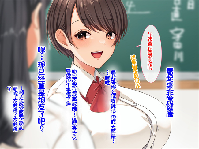 [3D]彩色本子之[スーパーバッド]クラスの女子とセフレになる話