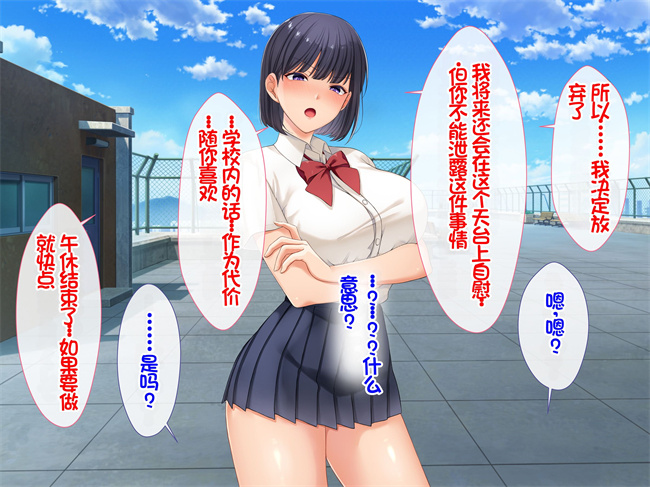 [3D]彩色本子之[スーパーバッド]クラスの女子とセフレになる話