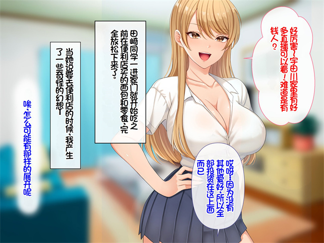 [3D]彩色本子之[スーパーバッド]クラスの女子とセフレになる話