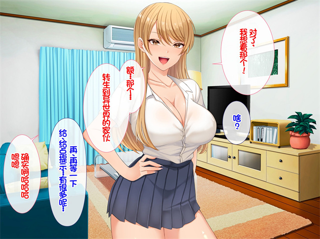 [3D]彩色本子之[スーパーバッド]クラスの女子とセフレになる話