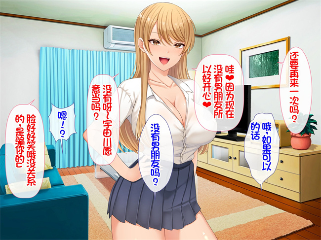 [3D]彩色本子之[スーパーバッド]クラスの女子とセフレになる話