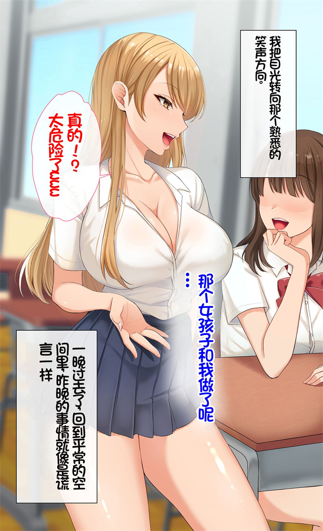 [3D]彩色本子之[スーパーバッド]クラスの女子とセフレになる話