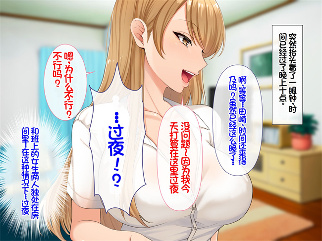 [3D]彩色本子之[スーパーバッド]クラスの女子とセフレになる話