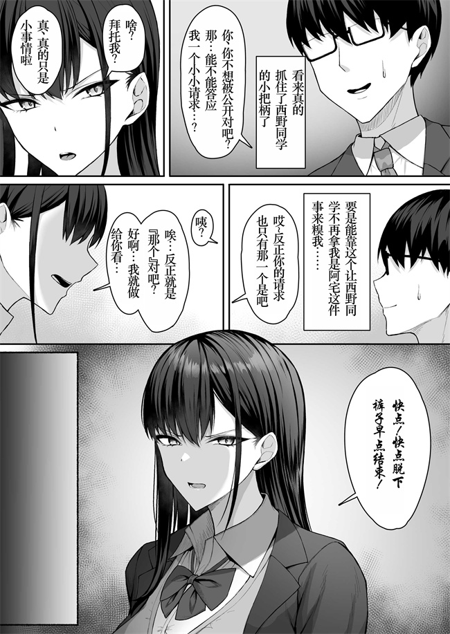 女仆本子之[ポテトウスシオ] クラスのギャルを言いなりエロメイドにする話