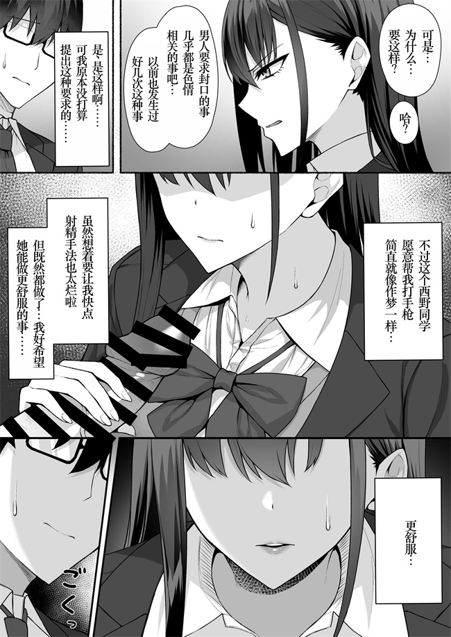 女仆本子之[ポテトウスシオ] クラスのギャルを言いなりエロメイドにする話