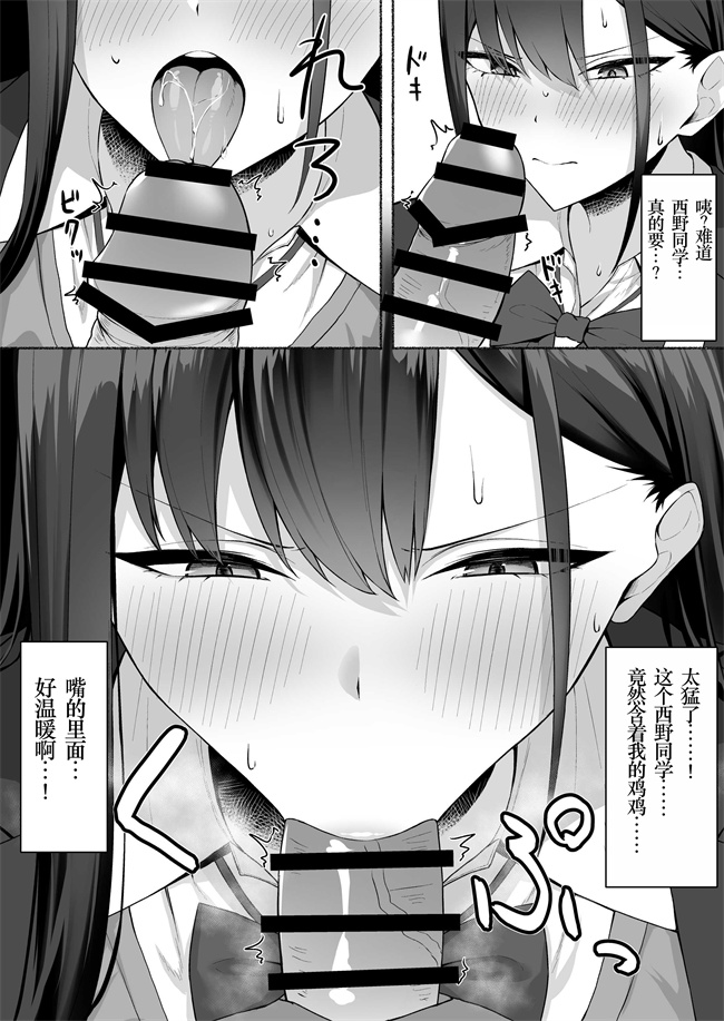 女仆本子之[ポテトウスシオ] クラスのギャルを言いなりエロメイドにする話