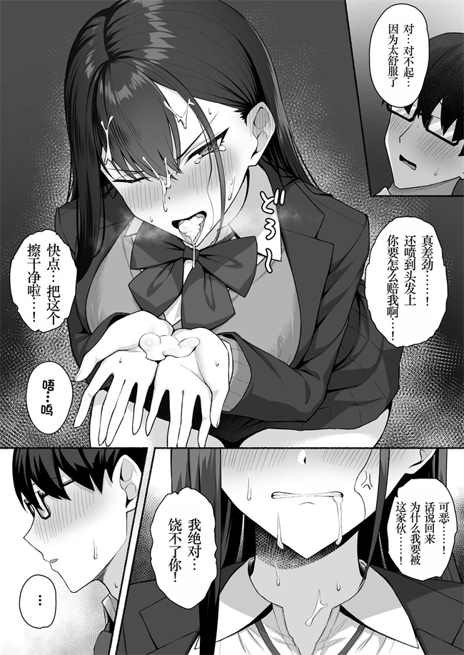 女仆本子之[ポテトウスシオ] クラスのギャルを言いなりエロメイドにする話