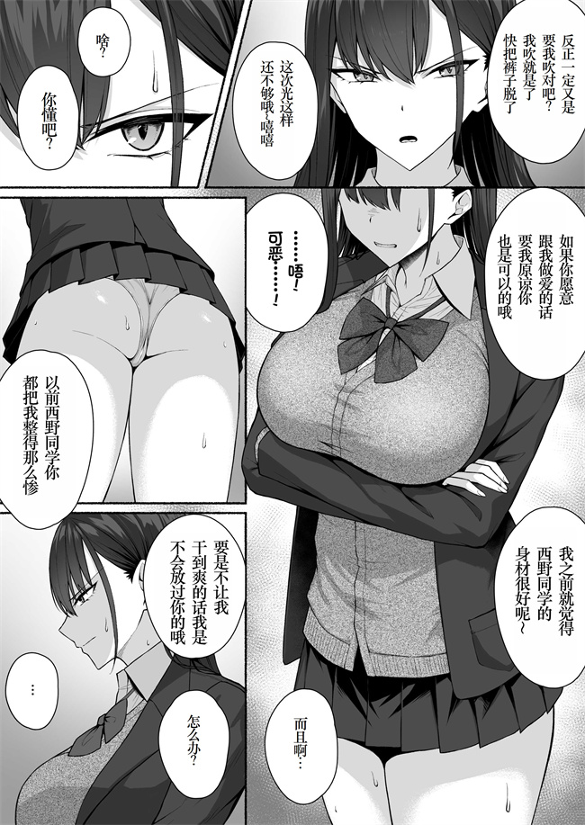 女仆本子之[ポテトウスシオ] クラスのギャルを言いなりエロメイドにする話