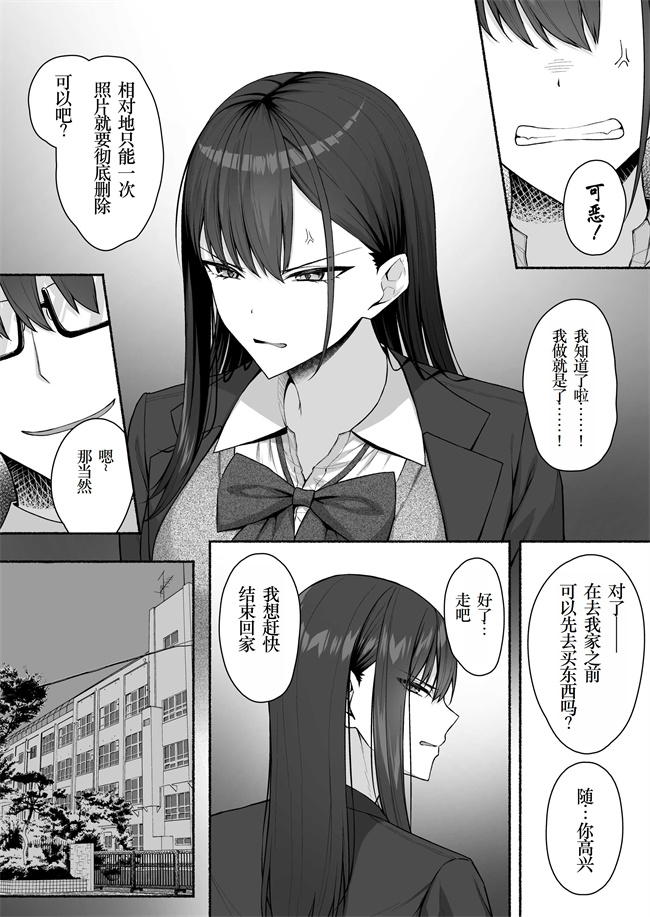 女仆本子之[ポテトウスシオ] クラスのギャルを言いなりエロメイドにする話