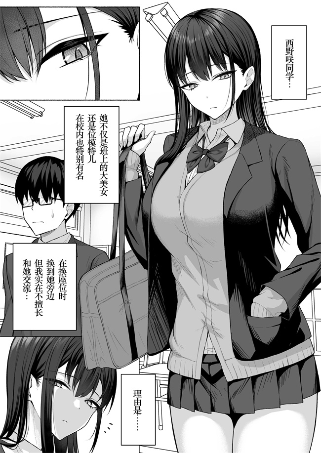 女仆本子之[ポテトウスシオ] クラスのギャルを言いなりエロメイドにする話