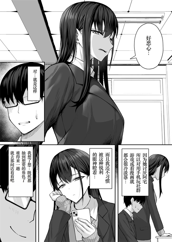 女仆本子之[ポテトウスシオ] クラスのギャルを言いなりエロメイドにする話